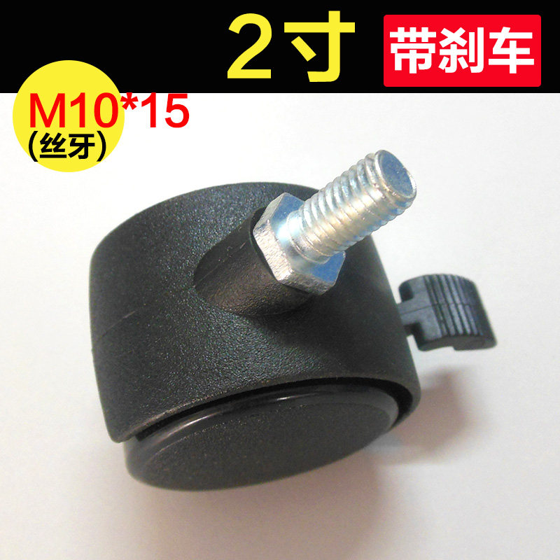 Wan wheel killing turns to sofa wheel wheel wheel accessories universal 2 inch Wheel silence