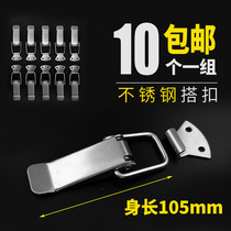 J001 stainless steel X001B with spring camera obscura buckle duckbill buckle small box buckle Instrument box accessories