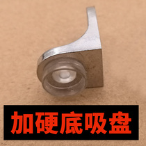 Zinc alloy bright chrome thickened high-grade seven-word layer plate nail with suction cup Glass layer plate bracket thickened bright angle code