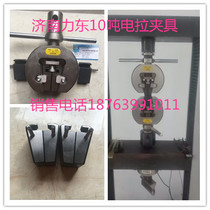 WDW-100 Lari Machine Accessories Jinan Trial Gold Rally Machine Jaw Clamp Steel Reinforcement tensile test clamp