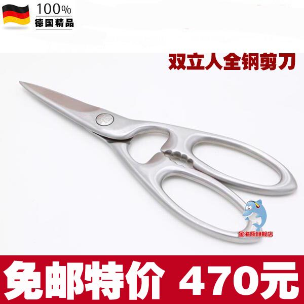 Double Full Stainless Steel Kitchen Multifunction Scissors 41470-000