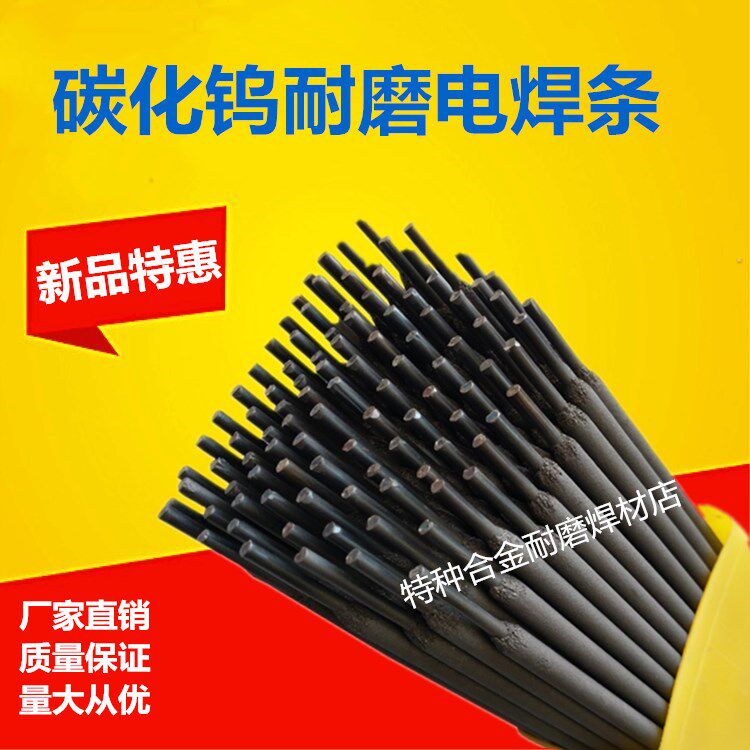 Tungsten Carbide Welding Rods D998 5.0mm | High Hardness Wear Resistant Electrodes 1kg - View #3