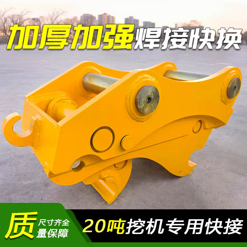 Quick Change Connector 200 215 220 Excavator Thickened Welded Hydraulic Quick Change Package Pipeline Accessories Manganese Plate Quick Change Connector 200 215 220 Excavator Thickened Welded Hydraulic Quick Change Package Pipeline Accessories Manganese Plate