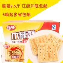 Wang became a xylitol comb and beat the original taste soda biscuit 9 5 kien and Zhejiang-Shanghai