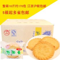 Dream Edge Young Ghee Biscuit Vegetarian Biscuit Crisp traditional biscuit Jiang Zhejiang Shanghai whole box 