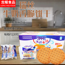 Shanghai Ruth Milk Crisp Biscuit 8 5 catty Milk Taste Biscuit Milk biscuits Jiang Zhejiang Shanghai