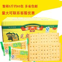 Hemisphere Taste Tansesame White Soda fermented soda biscuit 5 catties Small packaging National combi biscuits