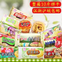 Dream Edge Vegetarian Biscuit multi-taste thin crisp biscuit whole box 10 kiang Zhejiang and Anhui snacks small snack