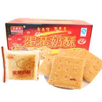 100 Jiaxin egg yolk milk crisp and crisp good to eat snack whole box Jiang Zhejiang and Anhui