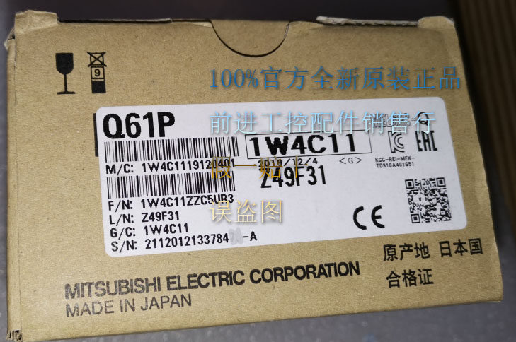 Q61P New Original Mitsubishi Q Series PLC Power Module Fake Ten - in - Line Map