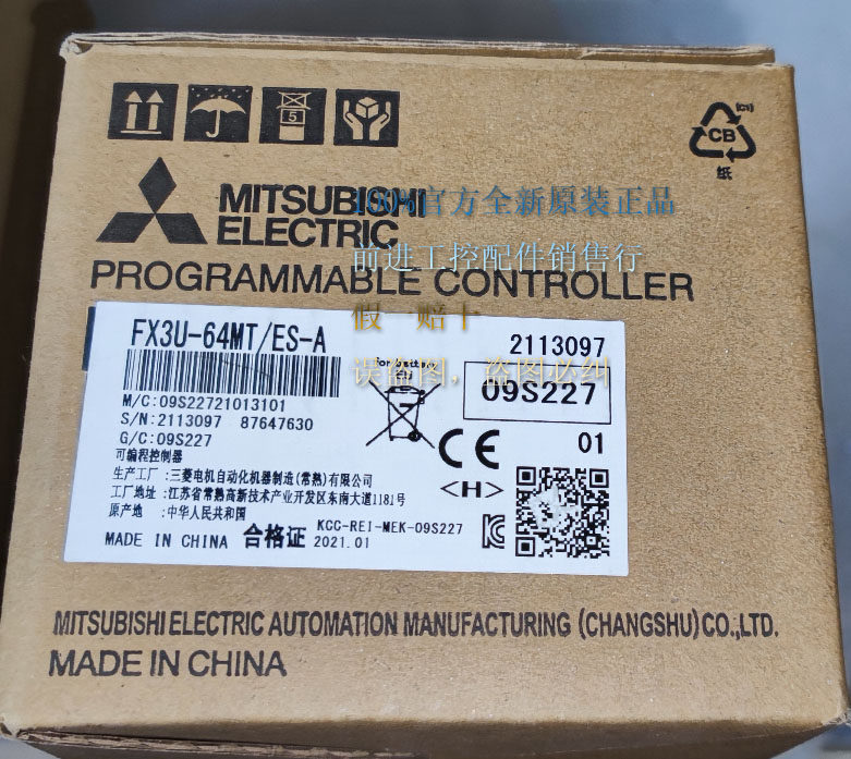 FX3U-64MT ESI-A brand new original dress Mitsubishi Mitsubishi PLC controllers fake one-lose ten