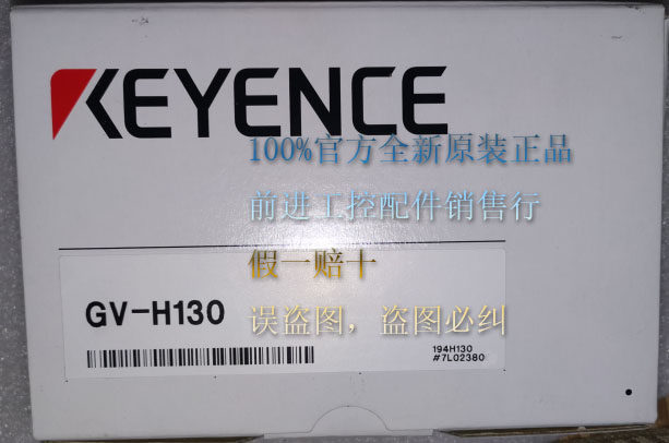 GV-H130 New original Kiens Keyenness laser sensor fake 10