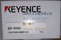 GV-H130 brand new original dress Keen KEYENCE laser sensor fake one penalty ten