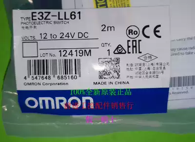 E3Z-LT61 E3Z-LR61 E3Z-LL61 Brand new original OMRON laser sensor Fake one lost ten