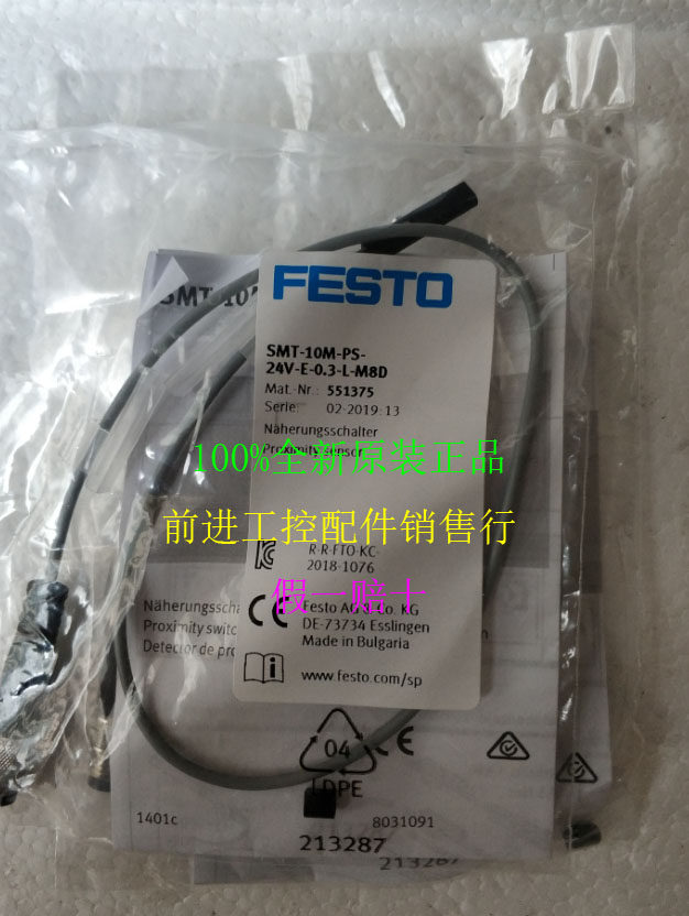Recycle FESTO FESTO FESTO SMT-10M-PS-24V-E-03-L-M8D 551375 New original