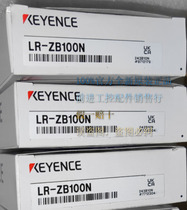 LR-ZB100N Keynes Keyence Keyence New Laser Sensor Physical Lighting for 10