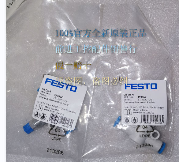 GR-QS-4 brand new original dress 193967 German Festo FESTO regulating valve fake one lost ten