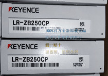 LR-ZB250CP Kienez KEYENCE brand new original laser sensor fake one lost ten