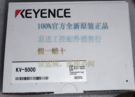 Recycle KV-5000 KV-5500 KV-8000 new KV-7300 original Keyence fake one lose ten