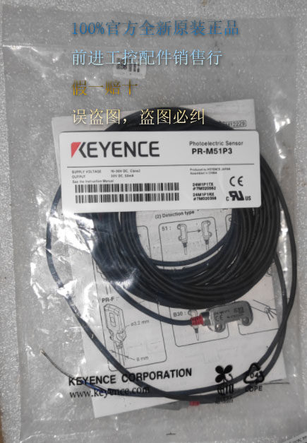 PR-F51N3 PR-MB15N3 PR-M51N1 PR-M51N3 New original keyence leave 10