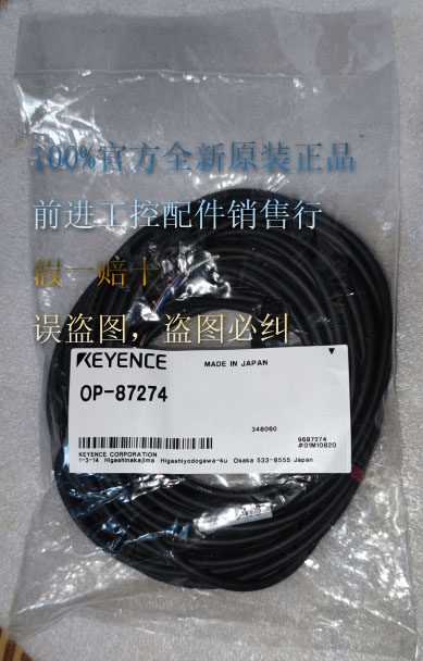 OP-87274 OP-87272 Kienez KEYENCE brand new original connector fake one penalty ten
