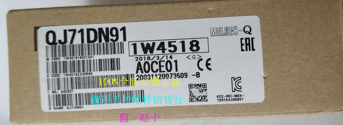 Recycle QJ71DN91 New original Japanese Mitsubishi PLC Q series communication module leave ten
