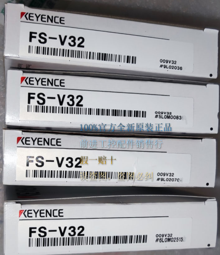 FS-V32 brand new original installed KEYENCE Kienez fiber amplifier fake one penalty ten