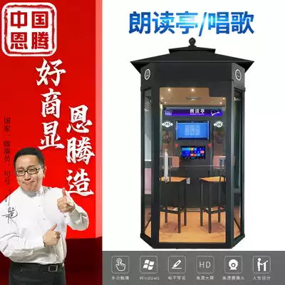 Indoor and outdoor reading kiosk School library reading machine CCTV same self-service coin reading kiosk equipment Sing it