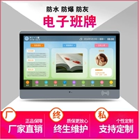 Smart Electronic Class System System Сенсорный экран стена, висящая все машины умный человек, сталкивается с температурной температурой, температурная температура.