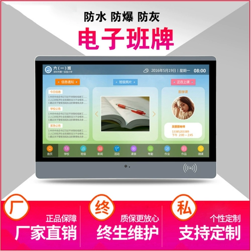 Smart Electronic Class System System Сенсорный экран стена, висящая все машины умный человек, сталкивается с температурной температурой, температурная температура.