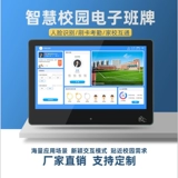 Smart Electronic Class System System Сенсорный экран стена, висящая все машины умный человек, сталкивается с температурной температурой, температурная температура.
