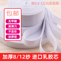 Thickened ultra-loose tight belt home with thin flat narrow baby rubber band waist pants pants head jump rubber band stretch shrink rope