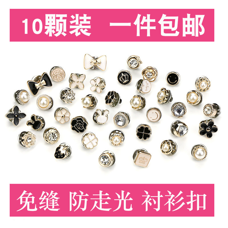 Walking-proof small bra needle seam stealth clothes fixed artifacts shirts lovely decorative button chest blossom