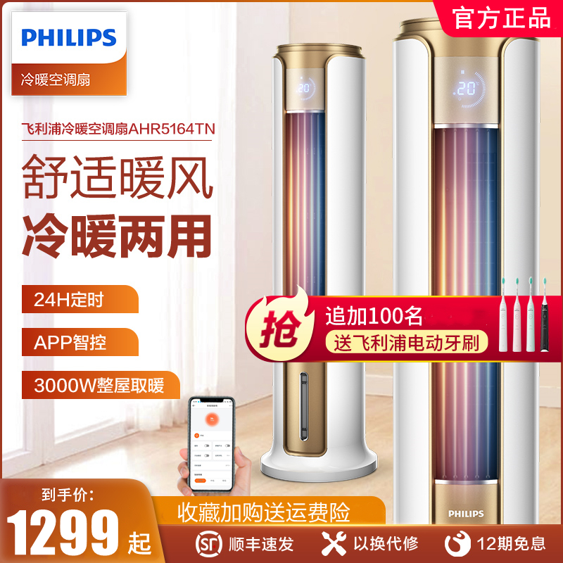 Philips heater industrial heater home energy saving high power saving electric speed heating electromechanical heater large area