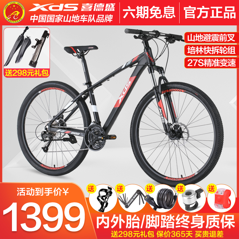 Joyous Climbing Bike Xu Day 600 Aluminum Alloy 27 Speed Peering Forest Flower Drum Sports Bike men and women 21 models