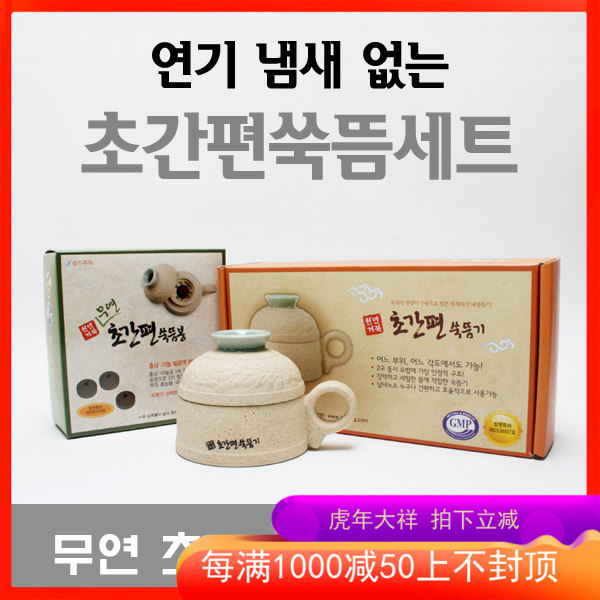 South Korea EMS-Korean traditional porcelain manufacturing female maintenance health care small warm moxibustion device smoke-free moxibustion suit