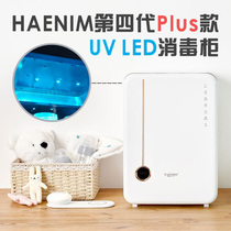 Korea EMS Sun father-in-law the fourth generation Plus LED UV sterilizer drying bottle disinfection cabinet