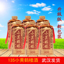 135 Xiaohuang Helou wine upgraded version of 42 degrees fragrant type 500ml full box of 6 bottles of Hubei famous wine reunion drink