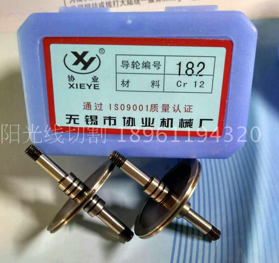 Wire Cutting Accessories Wire Cutting Guide Wheels Coindustry Guide Wheels 182 Suitable for Feng Mausoleum Daming Shanghai Machine Tool