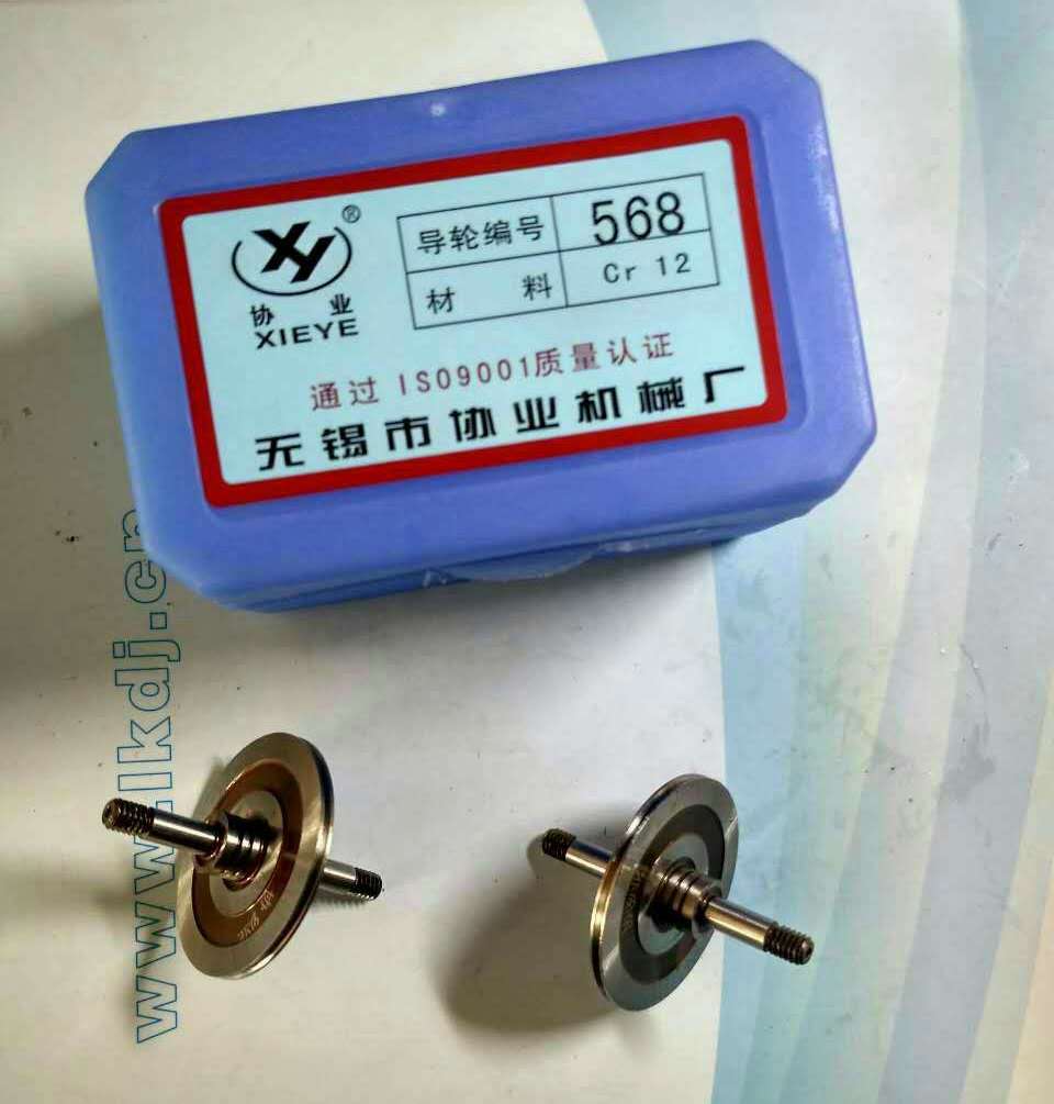 Wire cutting accessories wire cutting guide wheels Taizhou Xiongfeng Feng Feng Feng Mausoleum 568 Concoring Cr12 guide wheel RMB28  pairs