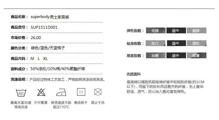 Pantalon pyjama jeunesse SUPERBODY SUP1511D001 - Ref 724434 Image 28