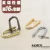 Bag accessories Hardware accessories U-shaped buckle Long type D buckle screw D buckle Women's bag accessories Bag buckle Long screw U buckle