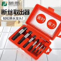 Fujiwara Water Pipe Broken Triangle Valve Anti-tap Screw Broker Tool Faucet Broker Fillet Break Exit