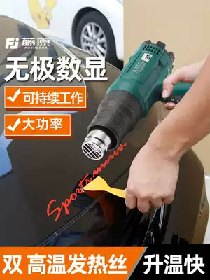 Fujiwara hot air gun Small hot air blowing gun Industrial baking gun Car film heat shrinkable film Plastic welding gun Hot fan