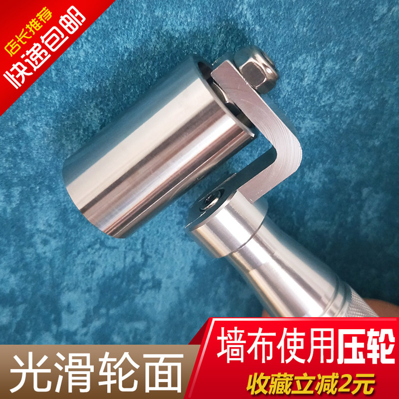 Wall Cloth Wallpaper Seam Flat Press Wheel 4cm Smooth Face Stainless Steel Press Roll Wall Cloth Seam Press Roll Stainless Steel Press Edge