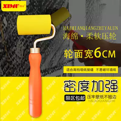 Paste wallpaper wall cloth tools flat seam soft pressure wheel High-end wallpaper seam pressure roller non-woven sponge roller