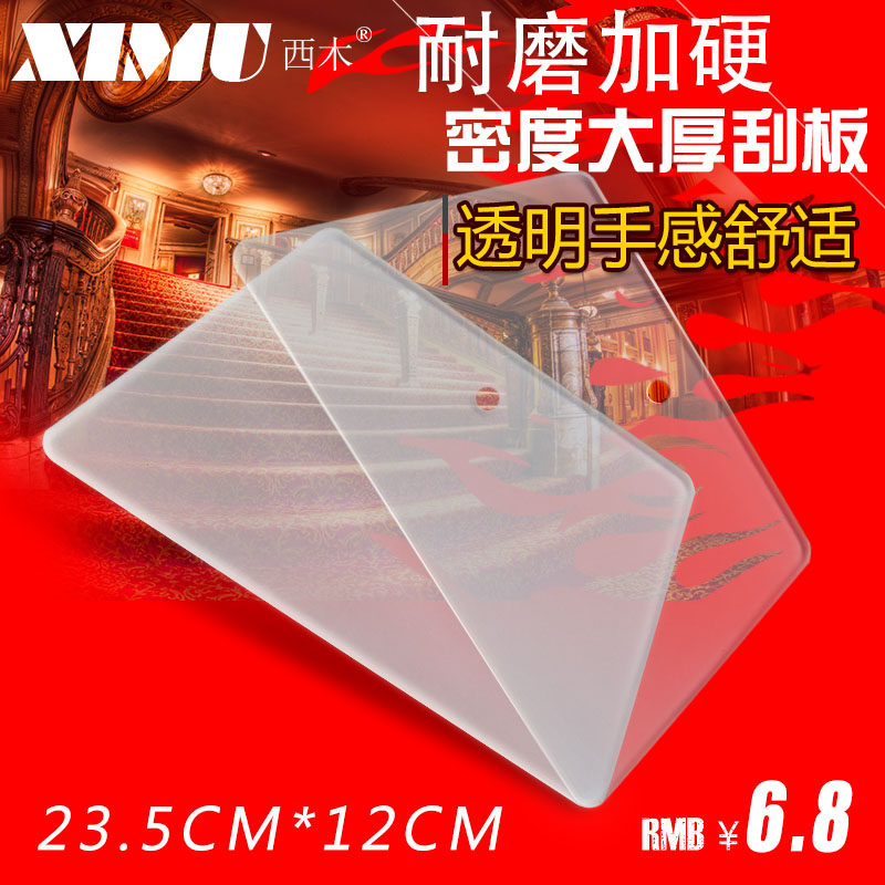 Wall Cloth Wallpaper Squeegee Plastic Thickened Abrasion Resistant Transparent Squeegee Big Sticker Wall Cloth Tool Big Squeegee Wallpaper Squeegee