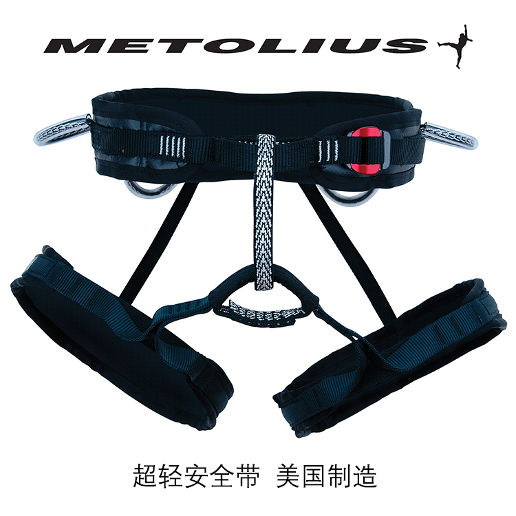 United States Metolius Meitollis imported seat belt Comp wilderness climbing