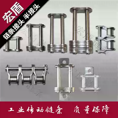 Industrial chain A series B series Plate chain Curved plate chain Double pitch chain joint Half joint