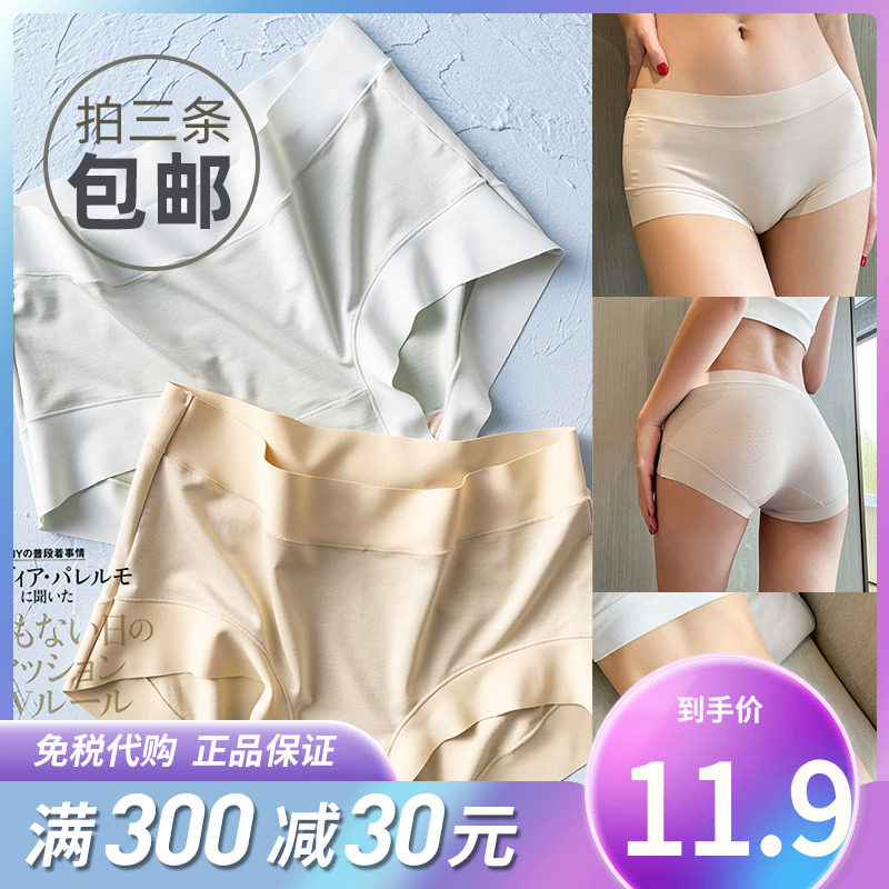 Naked Sensation Comfort ~ Zomolv Cocoa Milk Cream Pants Comfort Triangle Pants Mid Waist Patch Skin Multicolored Without Mark Hip